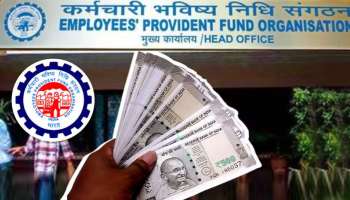 ನೌಕರರಿಗೆ ಬಂಪರ್‌ ಲಾಟರಿ.. EPFO ಸದಸ್ಯರ ಖಾತೆ ಸೇರಲಿದೆ 46,000! ಹೇಗೆ ಗೊತ್ತೇ?