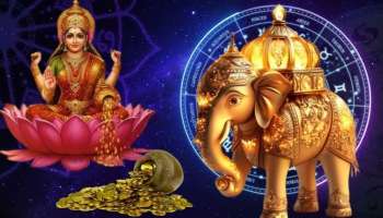 ವಿಶೇಷ ಗಜಕೇಸರಿ ರಾಜಯೋಗದಿಂದ ಈ ರಾಶಿಯವರ ಅದೃಷ್ಟವೇ ಬದಲು.. ವೃತ್ತಿಯಲ್ಲಿ ಯಶಸ್ಸು, ವ್ಯವಹಾರದಲ್ಲಿ ಜಾಕ್‌ಪಾಟ್‌