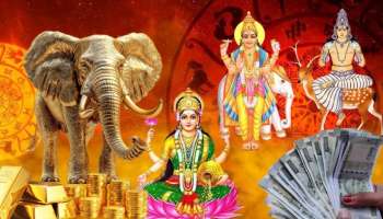 ಗುರು ಚಂದ್ರ ಯುತಿಯಿಂದ ಶಕ್ತಿಶಾಲಿ ಗಜಕೇಸರಿ ರಾಜಯೋಗ! ಈ 3 ರಾಶಿಯವರಿಗೆ ಲಕ್ಷ್ಮಿಯ ಕೃಪೆಯಿಂದ ಹಣದ ಮಳೆ..