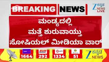 Social media war starts again in Mandya 