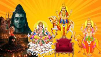 ಮಹಾಶಿವರಾತ್ರಿಯಂದು 3 ಫವರ್‌ಫುಲ್‌ ರಾಜಯೋಗ: ಈ ಮೂರು ರಾಶಿಯವರಿಗೆ ಶಿವನ ಆಶೀರ್ವಾದಿಂದ ಲಕ್‌ ಚೇಂಜ್‌..