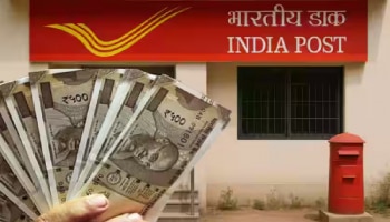 ಪತ್ನಿ ಜೊತೆ ಅಂಚೆ ಕಚೇರಿಯಲ್ಲಿ ಖಾತೆ ತೆರೆದರೆ ತಿಂಗಳಿಗೆ ₹9,250 ಸ್ಥಿರ ಬಡ್ಡಿ ಸಿಗುತ್ತೆ: ಇಲ್ಲಿದೆ ಮಾಹಿತಿ