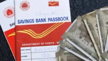 ಅಂಚೆ ಕಚೇರಿಯಲ್ಲಿ ₹1,00,000 ಠೇವಣಿ ಇಟ್ರೆ ₹44,995 ಗ್ಯಾರಂಟಿ ಬಡ್ಡಿ ಸಿಗುತ್ತೆ: ಇಲ್ಲಿದೆ ಮಾಹಿತಿ  