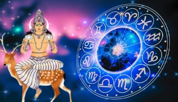 ಮಹಾಶಿವರಾತ್ರಿಯಂದು ಮಕರ ರಾಶಿಗೆ ಚಂದ್ರನ ಪ್ರವೇಶ: ಈ 3 ರಾಶಿಯವರಿಗೆ ಅತ್ಯಂತ ಶುಭ ಫಲಿತಾಂಶ 