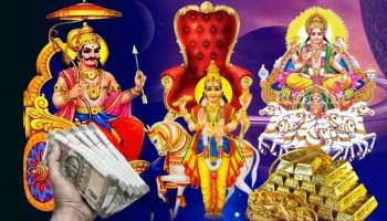 120 ವರ್ಷಗಳ ನಂತರ ತ್ರಿಗ್ರಾಹಿ ಯೋಗ: ಈ 4 ರಾಶಿಯವರ ಬಾಳಲ್ಲಿ ಸಂಪತ್ತಿನ ಸುರಿಮಳೆ.. 