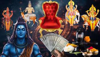 300 ವರ್ಷಗಳ ನಂತರ ಮಹಾ ಶಿವರಾತ್ರಿಯಂದು 12 ಶುಭ ಯೋಗ: 4 ರಾಜಯೋಗದಿಂದ ಈ ರಾಶಿಯವರಿಗೆ ಕೋಟ್ಯಾಧಿಪತಿಗಳಾಗುವ ಅದೃಷ್ಟ..