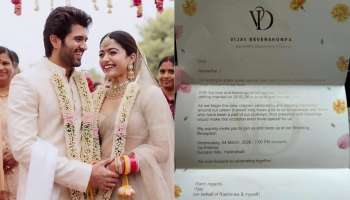 ನಿಜವಾಯ್ತು ಮದುವೆ ವದಂತಿ.. ರಶ್ಮಿಕಾ ವಿಜಯ್‌ ಮದುವೆ ಆಮಂತ್ರಣ ಪತ್ರ ವೈರಲ್‌
