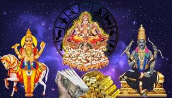 ಮೂರು ಪ್ರಬಲ ಗ್ರಹಗಳ ಸಂಯೋಜನೆಯಿಂದ ಶಕ್ತಿಶಾಲಿ ರಾಜಯೋಗ! ಈ 4 ರಾಶಿಯವರಿಗೆ ಬಂಪರ್‌ ಲಕ್‌..