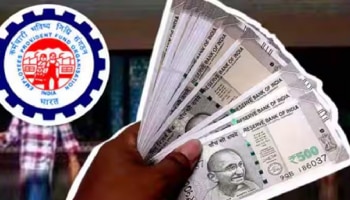 EPS Pension: ₹15,000 ಸಂಬಳದ ಖಾಸಗಿ ಉದ್ಯೋಗಿಗಳಿಗೆ ಮಾಸಿಕ ಎಷ್ಟು ಪಿಂಚಣಿ ಸಿಗುತ್ತೆ?