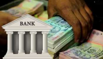 ಈ ಎರಡು 2 ಬ್ಯಾಂಕ್‌ಗಳಿಂದ ಸಾಲ ಪಡೆದ ಗ್ರಾಹಕರಿಗೆ ಶುಭ ಸುದ್ದಿ..! ಕಡಿಮೆಯಾಗುತ್ತೆ ನಿಮ್ಮ EMI ಕಡಿಮೆ 