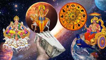 ಮೂರು ದಶಕಗಳ ಬಳಿಕ ಮೀನ ರಾಶಿಯಲ್ಲಿ ಶಕ್ತಿಶಾಲಿ ಯೋಗ: ಈ 3 ರಾಶಿಯವರಿಗೆ ಕೋಟ್ಯಾಧಿಪತಿಗಳಾಗುವ ಅದೃಷ್ಟ..