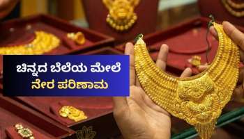 US-Israel-Iran conflict: ಹಾರ್ಮುಜ್ ಜಲಸಂಧಿ ಬಂದ್.. ಚಿನ್ನದ ಬೆಲೆಯ ಮೇಲೆ ನೇರ ಪರಿಣಾಮ!  