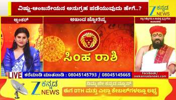 Today Horoscope ‌04nd Mar 2026 from Leo to Scorpio