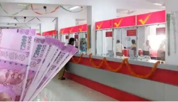 ಅಂಚೆ ಕಚೇರಿಯಲ್ಲಿ ₹2,00,000 ಠೇವಣಿ ಇಟ್ರೆ ₹89,990 ಸ್ಥಿರಬಡ್ಡಿ ಸಿಗುತ್ತೆ: ಇಲ್ಲಿದೆ ಮಾಹಿತಿ