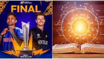 ಜ್ಯೋತಿಷ್ಯದ ಪ್ರಕಾರ ಇದೇ ಟೀಂ T20 ವಿಶ್ವಕಪ್‌ ಗೆಲ್ಲೋದು ಪಕ್ಕಾ..! ಇದನ್ನ ತಡೆಯೋಕೆ ಯಾರಿಂದಲೂ ಸಾಧ್ಯವಿಲ್ಲ