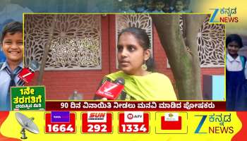 Age limit for children's admission to 1st class: Parents request state government to grant 90-day exemption