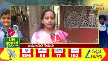 Parents appeal to government over age limit for children admission to 1st class