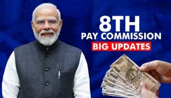 8th Pay Commission: ಸರ್ಕಾರಿ ನೌಕರರಿಗೆ ಸಿಹಿ ಸುದ್ದಿ; DA ಹೆಚ್ಚಳದ ಬಗ್ಗೆ ಕೇಂದ್ರದಿಂದ ಮಹತ್ವದ ಘೋಷಣೆ ಸಾಧ್ಯತೆ!