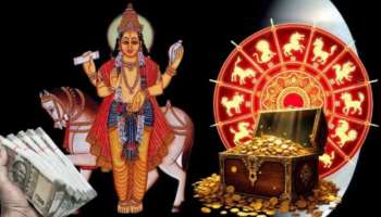 ಮೇಷ ರಾಶಿಯಲ್ಲಿ ಶುಕ್ರ ಸಂಚಾರ: ಈ 3 ರಾಶಿಯವರಿಗೆ ಜಾಕ್‌ಪಾಟ್‌! 