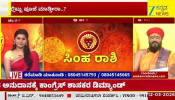 Today Horoscope 12th Mar 2026 from Leo to Scorpio 