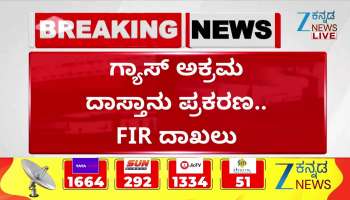 Illegal gas storage case: FIR registered at Peenya Police Station, Bengaluru