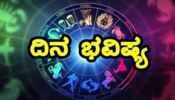 ಮೀನ ರಾಶಿಯಲ್ಲಿ ಸೂರ್ಯನ ಸಂಚಾರ.. ಈ ರಾಶಿಯವರ ಅದೃಷ್ಟವೇ ಬದಲು!