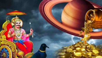 ಮೀನ ರಾಶಿಗೆ ಶನಿಯ ಪ್ರವೇಶ: ಈ 3 ರಾಶಿಯವರ ಅದೃಷ್ಟವೇ ಬದಲಾಗಲಿದೆ, ಪ್ರಗತಿಯ ಹಾದಿ ತೆರೆಯಲಿದೆ 