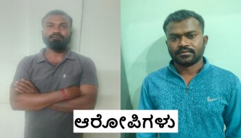 ಮಗನ ಮೇಲಿನ ದ್ವೇಷಕ್ಕೆ ಬಲಿಯಾದ ತಾಯಿ..! ಕಾರಣವೇನು ಗೊತ್ತಾ..?