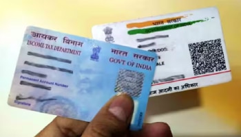 Pan Card: ಹೊಸ ಪ್ಯಾನ್ ಕಾರ್ಡ್‌ಗೆ ಆಧಾರ್ ಜೊತೆಗೆ ಇವು ಕೂಡ ಕಡ್ಡಾಯ!