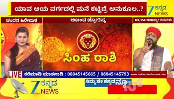 Today Horoscope 03rd Apr 2026 from Leo to Scorpio