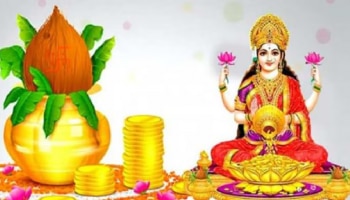 Akshaya Tritiya 2026: ಚಿನ್ನ ಖರೀದಿಸಲು ಶುಭ ಸಮಯ ಯಾವಾಗ? ಇಲ್ಲಿದೆ ಮಾಹಿತಿ