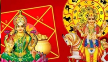 ಮಾಲವ್ಯ ರಾಜಯೋಗ ಹಾಗೂ ತ್ರಿಗ್ರಹಿ ಯೋಗದಿಂದ ಯಾವ ರಾಶಿಗೆ ಶುಭ