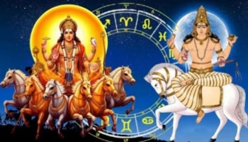 ಮೀನ ರಾಶಿಯಲ್ಲಿ ಶುಕ್ರಾದಿತ್ಯ ರಾಜಯೋಗ: ಈ 4 ರಾಶಿಯವರು ಶ್ರೀಮಂತರಾಗುವುದು ಖಚಿತ, ಅಪಾರ ಸುಖ-ಸಂಪತ್ತು