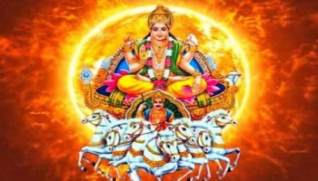 ಮೇಷ ರಾಶಿಗೆ ಸೂರ್ಯನ ಸಂಚಾರ: ಈ 3 ರಾಶಿಯವರಿಗೆ ಸುವರ್ಣ ದಿನಗಳು ಶುರು