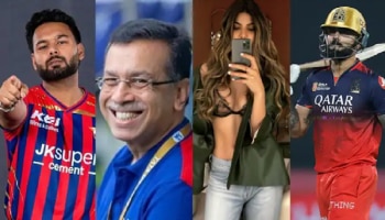 IPL 2026: ಸಂಜೀವ್ ಗೋಯೆಂಕಾ vs ಅನನ್ಯ ಬಿರ್ಲಾ! ಯಾರ ನೆಟ್‌ವರ್ತ್ ಎಷ್ಟಿದೆ?
