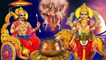 100 ವರ್ಷಗಳ ನಂತರ ಅಪರೂಪದ ತ್ರಿಗ್ರಾಹಿ ಯೋಗ: ಅದೃಷ್ಟದ ಬೆಂಬಲದಿಂದ ಈ ರಾಶಿಯವರ ಭವಿಷ್ಯವೇ ಬದಲಾಗಲಿದೆ..!