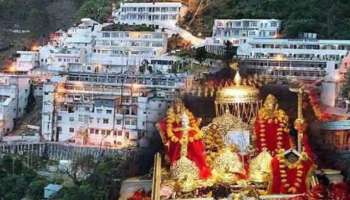 IRCTC Vaishno Devi Package: ವೈಷ್ಣೋದೇವಿ ದರ್ಶನಕ್ಕೆ ಟೂರ್‌ ಪ್ಯಾಕೇಜ್‌ ಮಾಹಿತಿ ಇಲ್ಲಿದೆ ನೋಡಿ