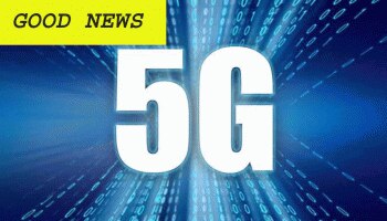 ಭಾರತದಲ್ಲಿ 5G ನೆಟ್‌ವರ್ಕ್ ಯಾವಾಗ ಆರಂಭವಾಗಲಿದೆ, ಇಲ್ಲಿದೆ ಸಿಹಿ ಸುದ್ದಿ