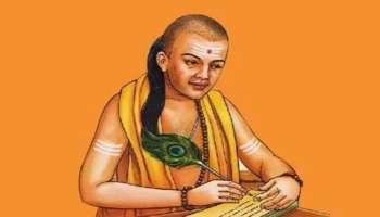 Chanakya Niti: ಈ ಜನರನ್ನು ಎಂದಿಗೂ ಕುರುಡಾಗಿ ನಂಬಬೇಡಿ 