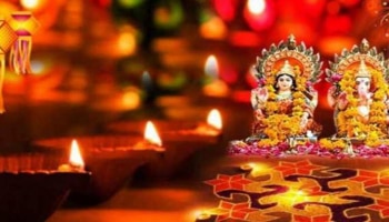 Dhanteras 2022: ಧಂತೇರಸ್‌ನಲ್ಲಿ ಅಪ್ಪಿತಪ್ಪಿಯೂ ಈ ತಪ್ಪುಗಳನ್ನು ಮಾಡಬೇಡಿ