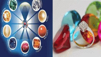 Gemstones: ನಿಮ್ಮ ರಾಶಿಗೆ ಅನುಗುಣವಾಗಿ ಯಾವ ರತ್ನ ಧರಿಸಬೇಕು? ಇಲ್ಲಿದೆ ಮಾಹಿತಿ 