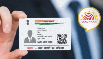 Aadhaar Card ಕಳೆದುಹೋಗಿದೆಯೇ? ಉದ್ವೇಗಕ್ಕೆ ಒಳಗಾಗದೆ ಈ ಕೆಲಸ ಮಾಡಿ