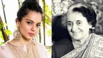 Kangana Ranaut: ಇಂದಿರಾಗಾಂಧಿ ಪಾತ್ರದಲ್ಲಿ ಮಿಂಚಲು ಕಂಗನಾ ರಣಾವತ್‌ ರೆಡಿ!