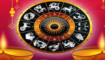 Diwali 2021 Horoscope: ದೀಪಾವಳಿಯಂದು ಚತುರ್ಗ್ರಾಹಿ ಯೋಗ, ಈ 5 ರಾಶಿಯವರಿಗೆ ಅದೃಷ್ಟ