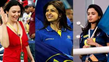 IPL ತಂಡಗಳ ಗ್ಲಾಮರಸ್ ಒಡತಿಯರು ಇವರು ಇಲ್ಲಿದೆ PHOTOS