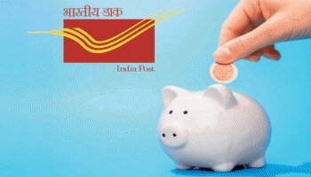 Post Office Scheme: ದಿನಕ್ಕೆ ಕೇವಲ ರೂ .95 ಉಳಿಸಿ, 14 ಲಕ್ಷ ರೂ. ಪಡೆಯಿರಿ!  