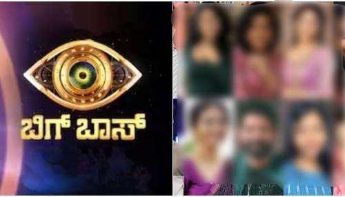 ಇವರೇ ನೋಡಿ ಈ ಬಾರಿ ಬಿಗ್ ಬಾಸ್‌ ಹೌಸ್‌ ಪ್ರವೇಶಿಸಲಿರುವ 8 ಸ್ಪರ್ಧಿಗಳು..! 