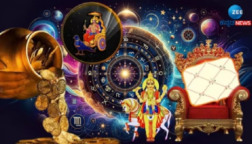 ಕೇಂದ್ರ ತ್ರಿಕೋನ ರಾಜಯೋಗದಿಂದ ಈ ಮೂರು ರಾಶಿಯರ ಅದೃಷ್ಟದ ಬಾಗಿಲು ತೆರೆಯಲಿದೆ!!