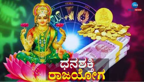 ಐಷಾರಾಮಿ ಜೀವನಕಾರಕನಿಂದ ಧನಶಕ್ತಿ ರಾಜಯೋಗ: ಈ ರಾಶಿಯವರ ಕೈ ಸೇರಲಿದೆ ಕುಬೇರ ಸಂಪತ್ತು 