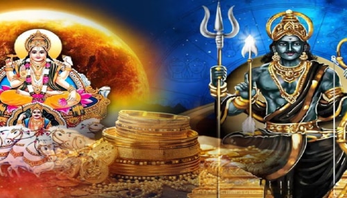 ಸೂರ್ಯ-ಶನಿಯ ನಡುವೆ ಅಭೂತಪೂರ್ವ ಶಕ್ತಿಶಾಲಿ ಯೋಗ: ಈ ಮೂರು ರಾಶಿಯವರ ಮೇಲೆ ಹಣದ ಸುರಿಮಳೆ!!